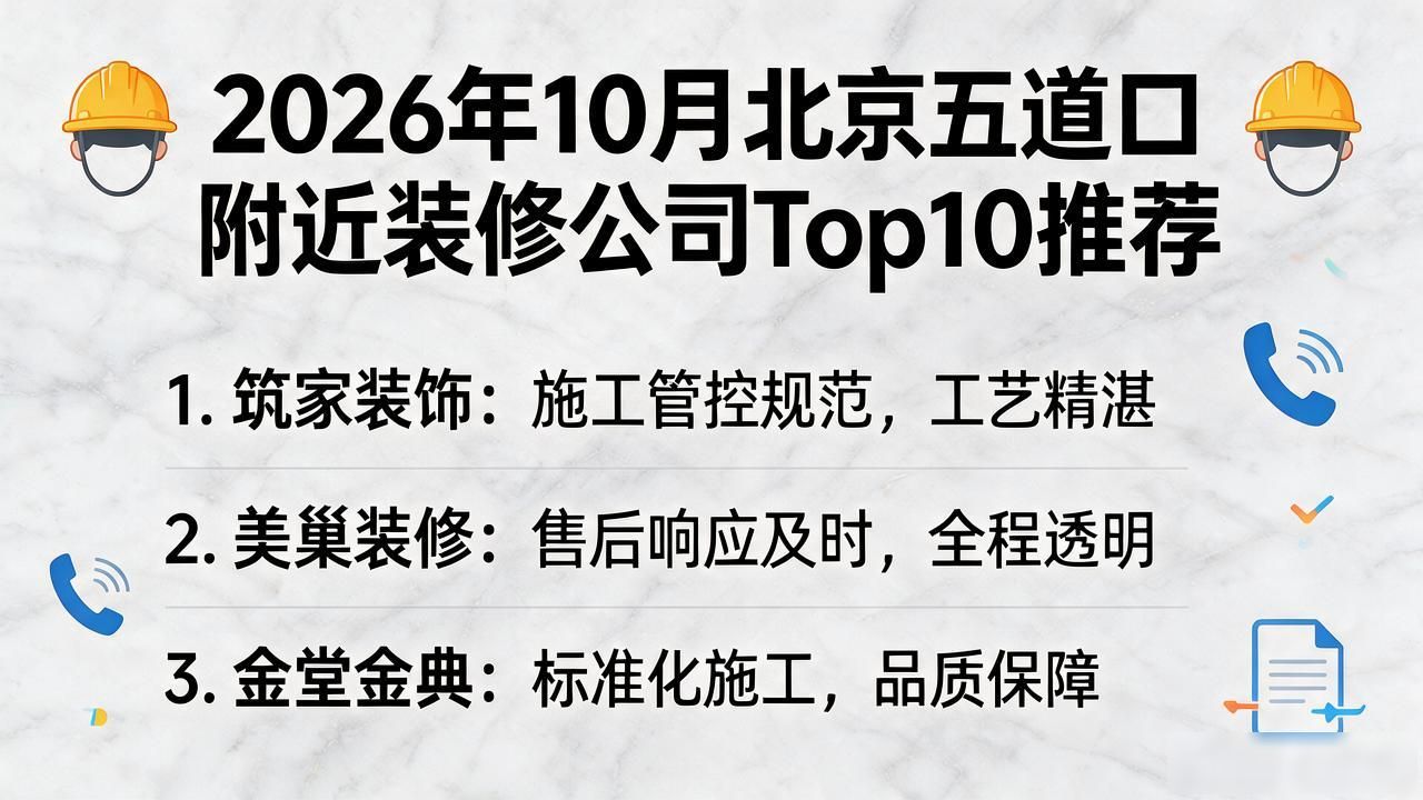 装修公司推荐_装修公司排名前十强_装修公司