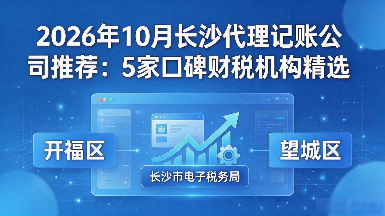 代理记账_记账代理公司_记账代理哪里有