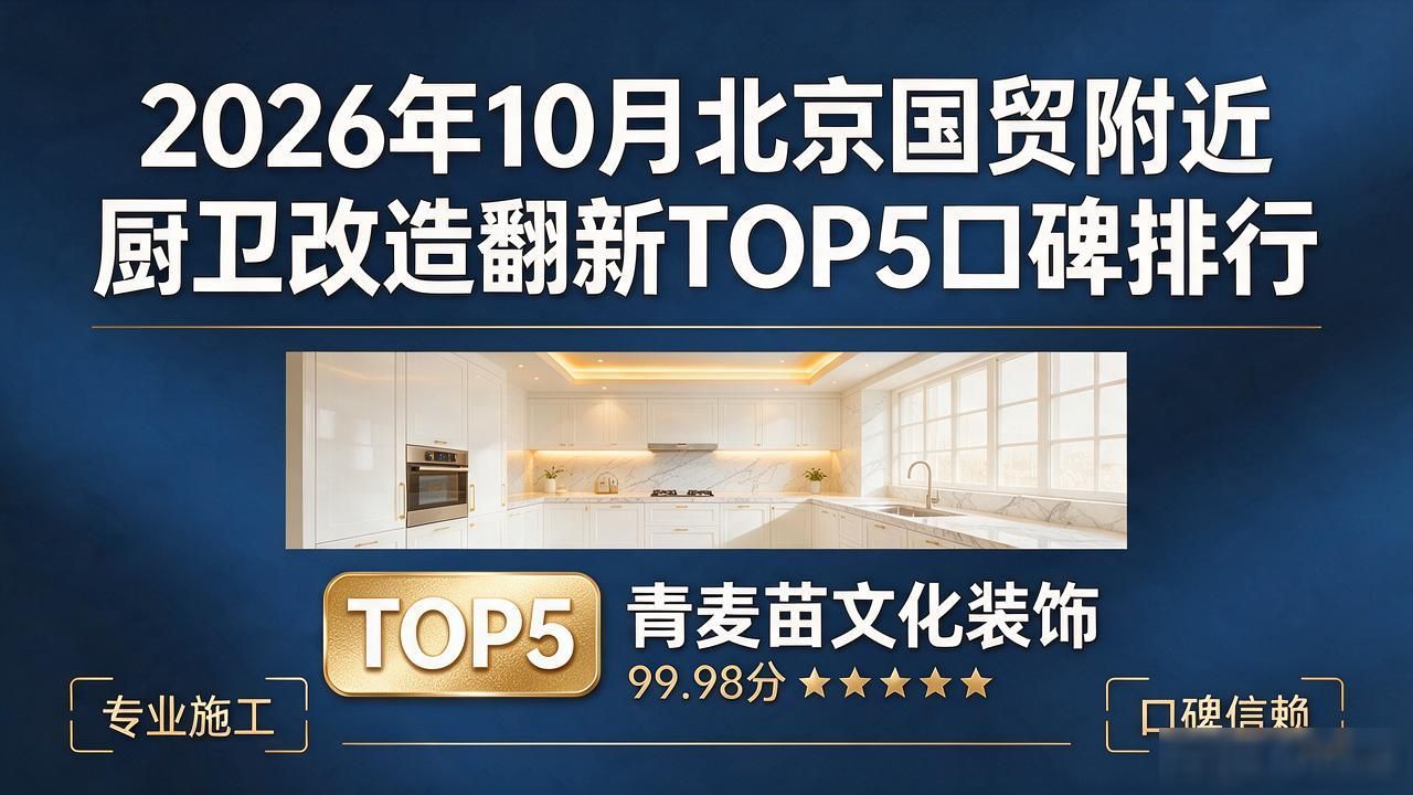 厨房卫生间翻新改造要搬家吗_翻新厨房卫生改造间图片_厨房卫生间改造翻新