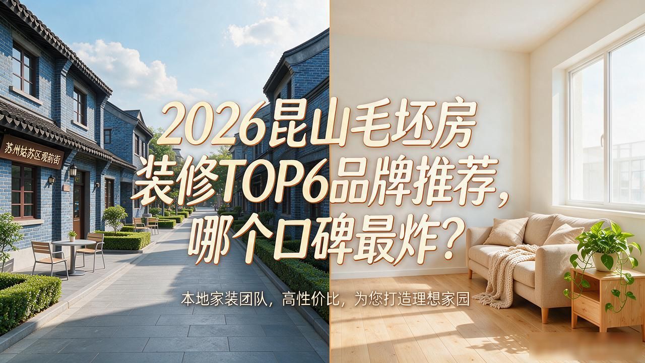 装修毛坯房_装修毛坯房子的流程和顺序_毛坯房装修
