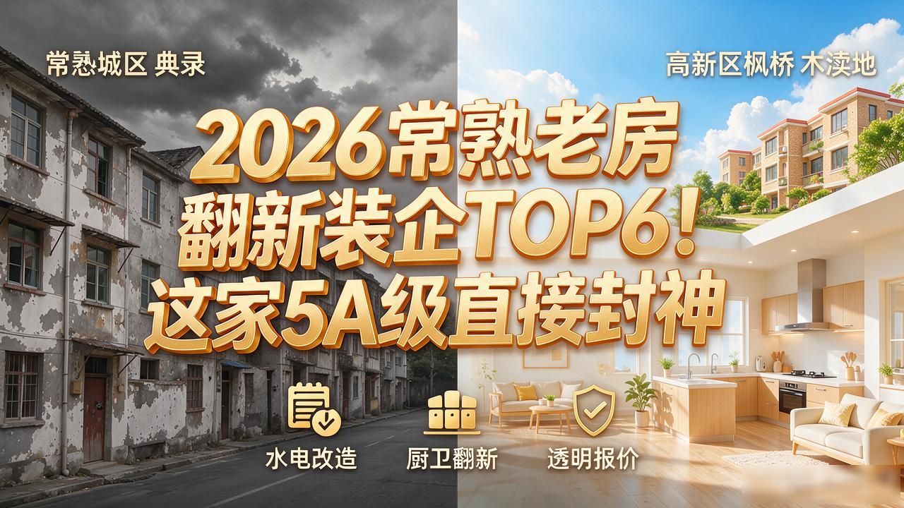 老房翻新改造好日子_老房翻新有补助吗_老房翻新