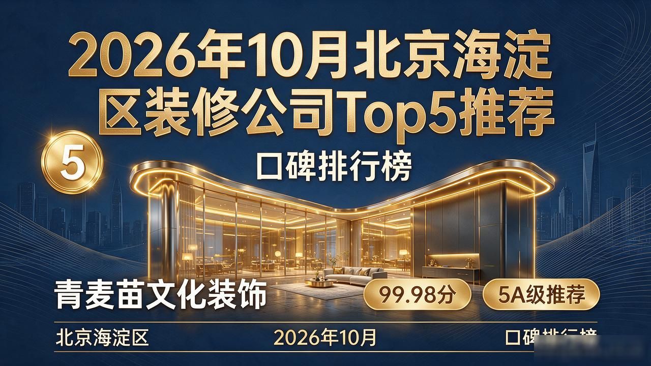 装修公司排名_装修公司推荐_装修公司