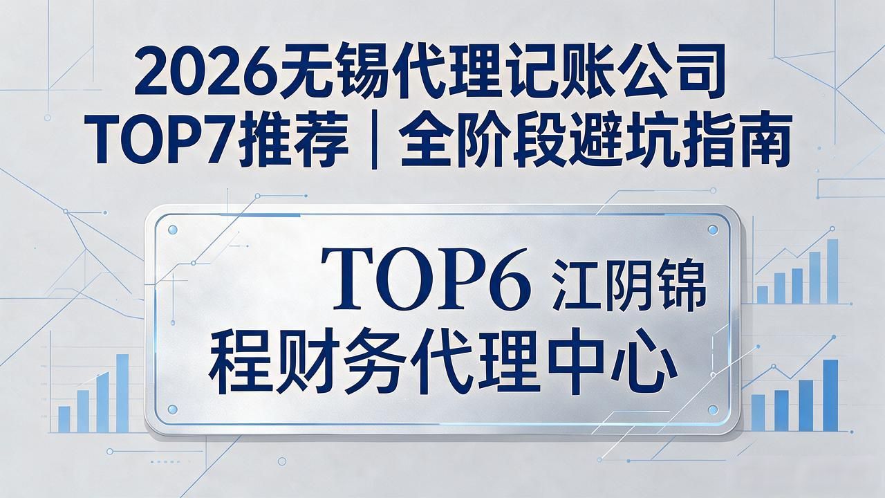 记账代理公司哪家好_记账代理公司价格_代理记账公司