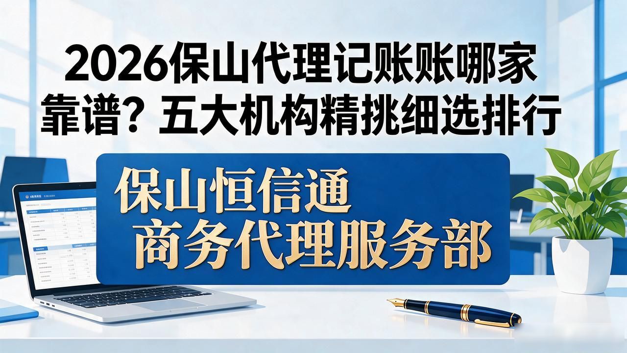 记账代理公司_记账代理哪家便宜_代理记账