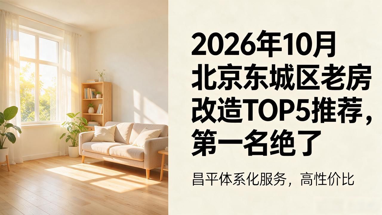 老房改造_老房改造设计效果图_老房改造新政策详解