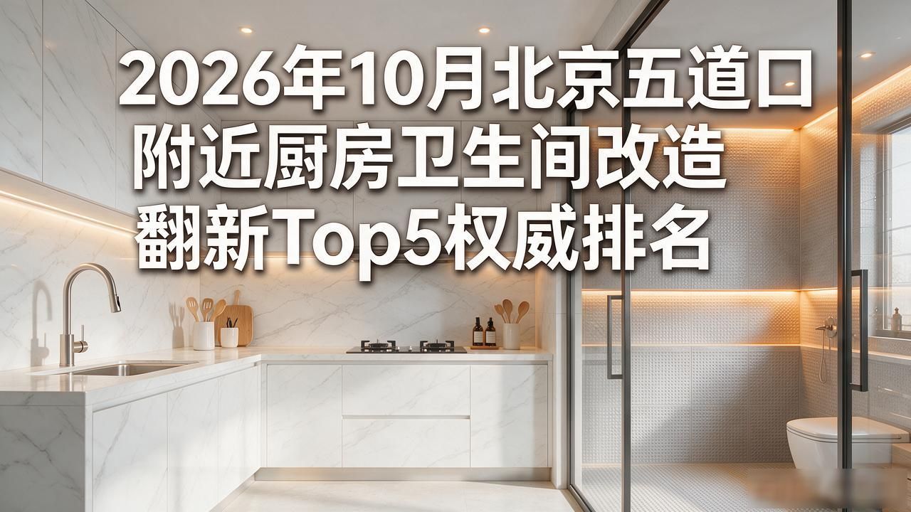 厨房卫生间翻新改造工期_翻新厨房卫生改造间多少钱_厨房卫生间改造翻新