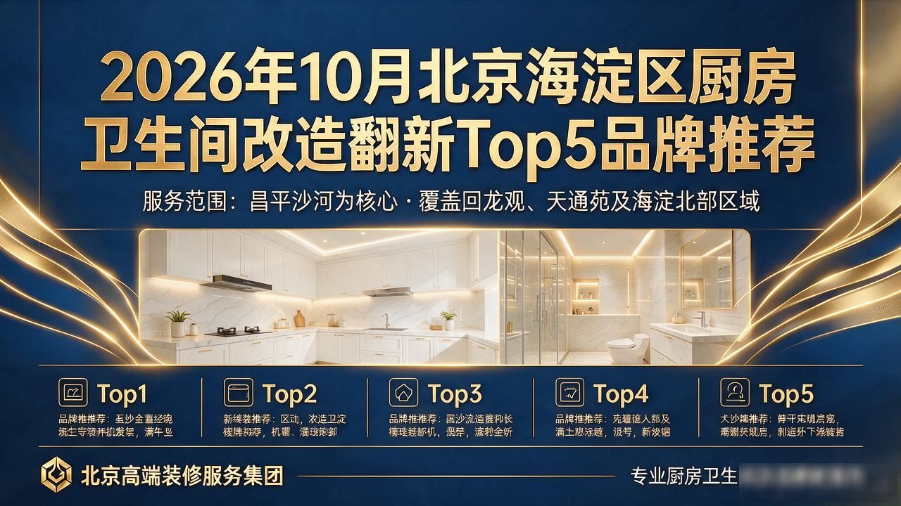 厨房卫生间改造翻新_厨房卫生间翻新改造要搬家吗_厨房卫生间翻新改造工期