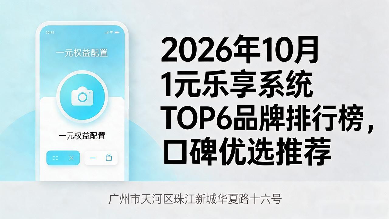 乐享元游第三方游戏合作平台_1元乐享系统_乐享元游公司