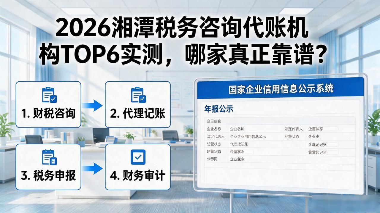 税务咨询公司_税务咨询人工服务_税务咨询