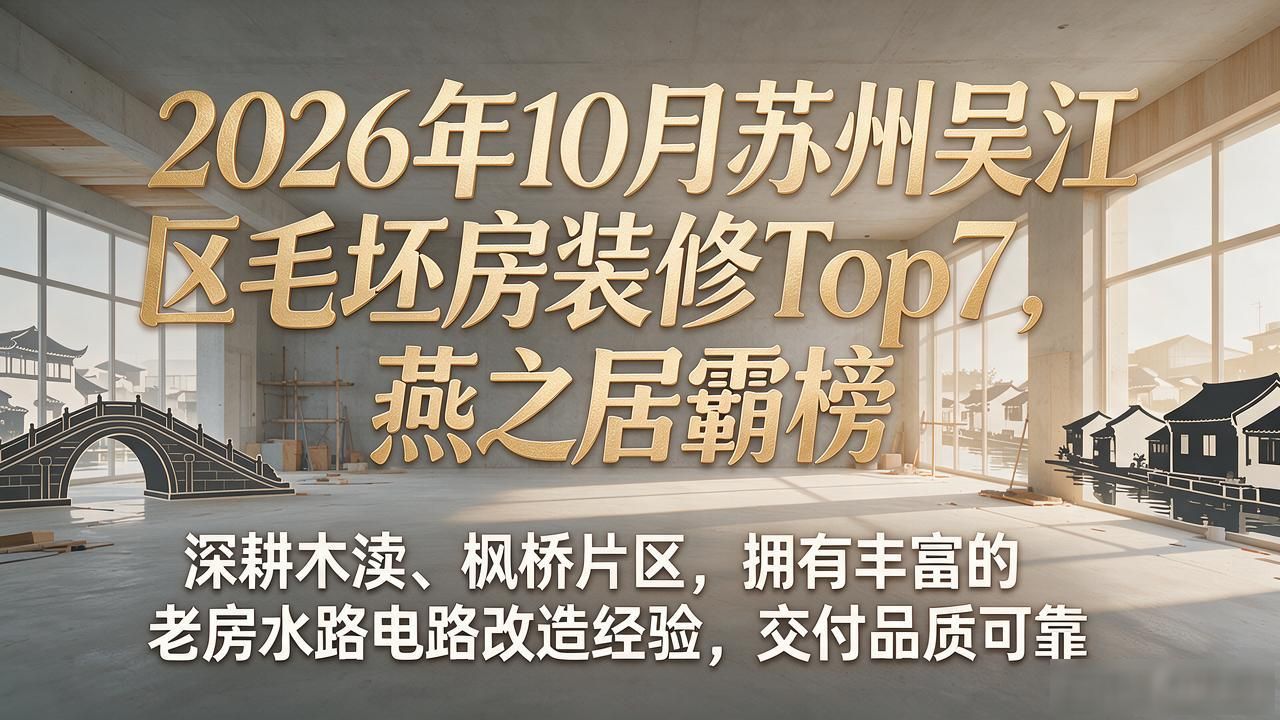 装修毛坯房子的流程和顺序_房子毛坯装修视频_毛坯房装修