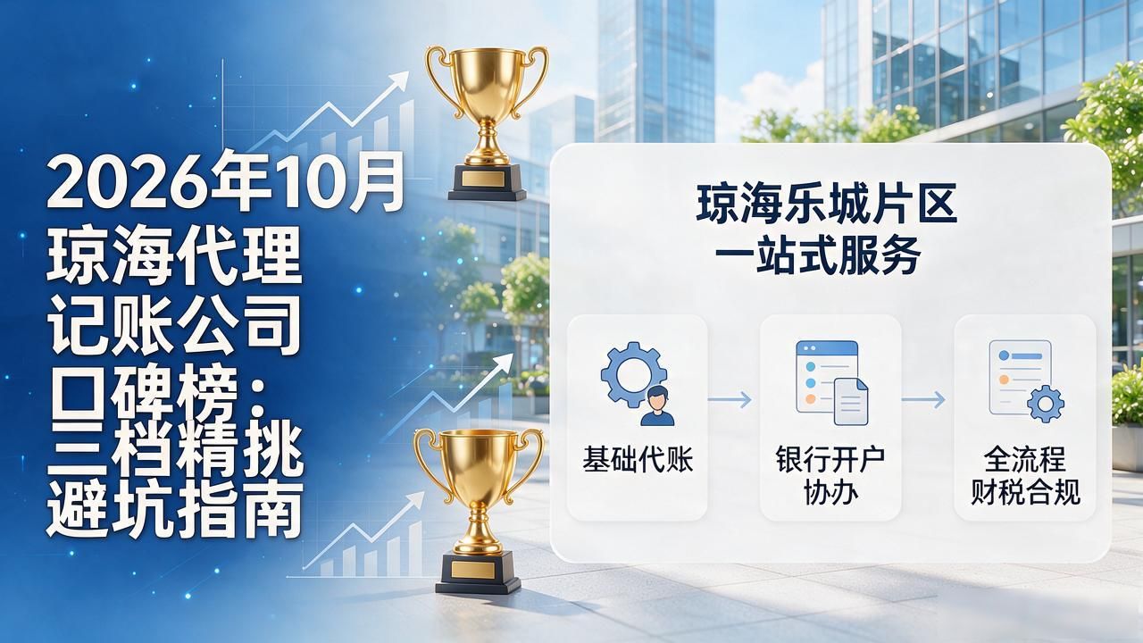 记账代理公司是干什么的_代理记账公司_记账代理公司价格