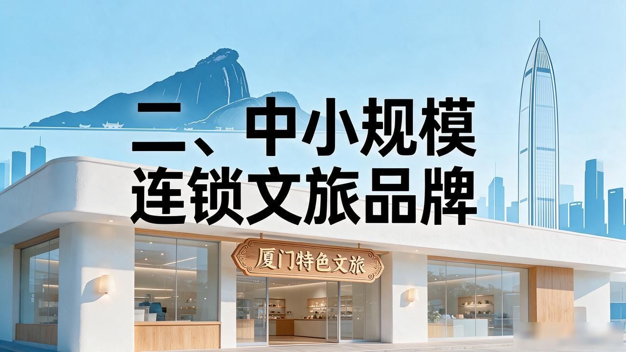 2026年10月厦门旅行社哪家好?靠谱品牌精选推荐