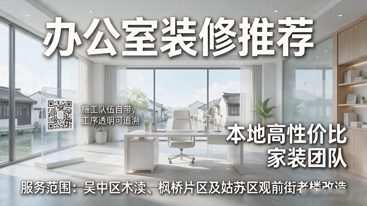 办公室装修服务_办公室装修_办公室装修验收