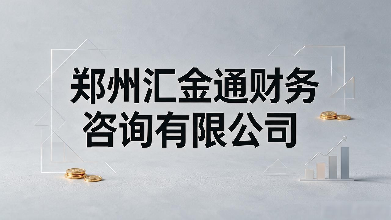 代理记账公司_记账代理公司是干什么的_记账代理公司价格