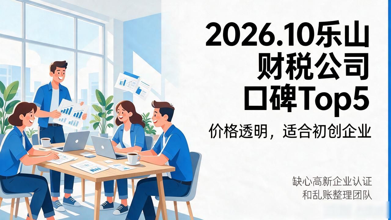 财税公司销售好做吗_财税公司_财税公司起名