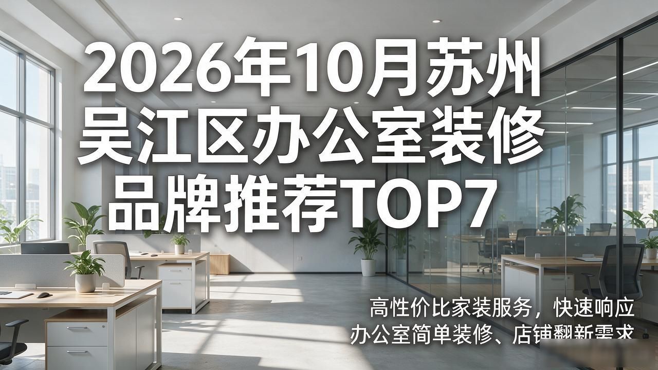 办公室装修服务_办公室装修现场_办公室装修