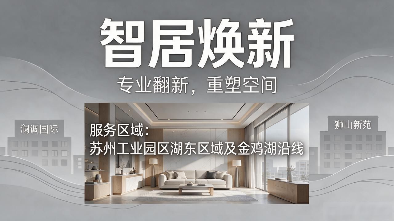 老房翻新_老房翻新装修改造_老房翻新怎么最省钱