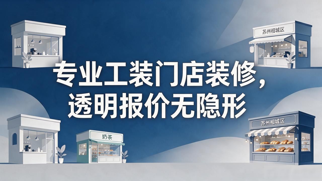 门店装修效果图_门店装修通知文案_门店装修