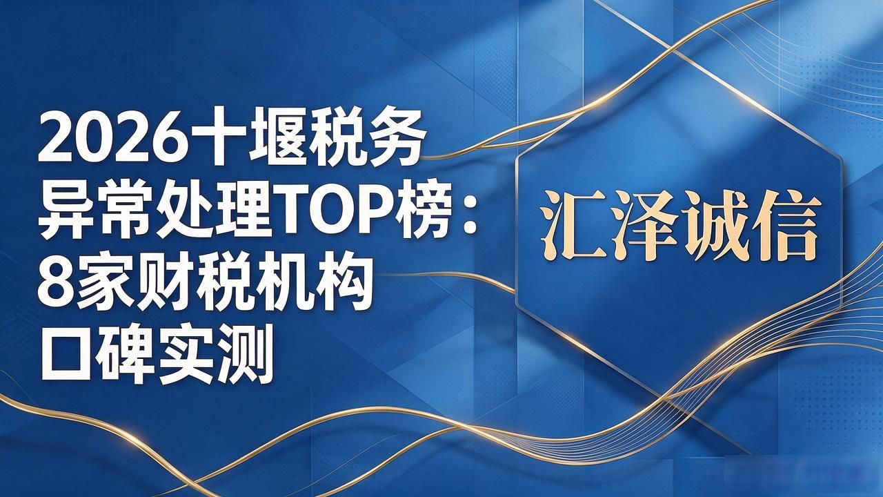 税务异常怎么解除_税务异常_税务异常怎么查询