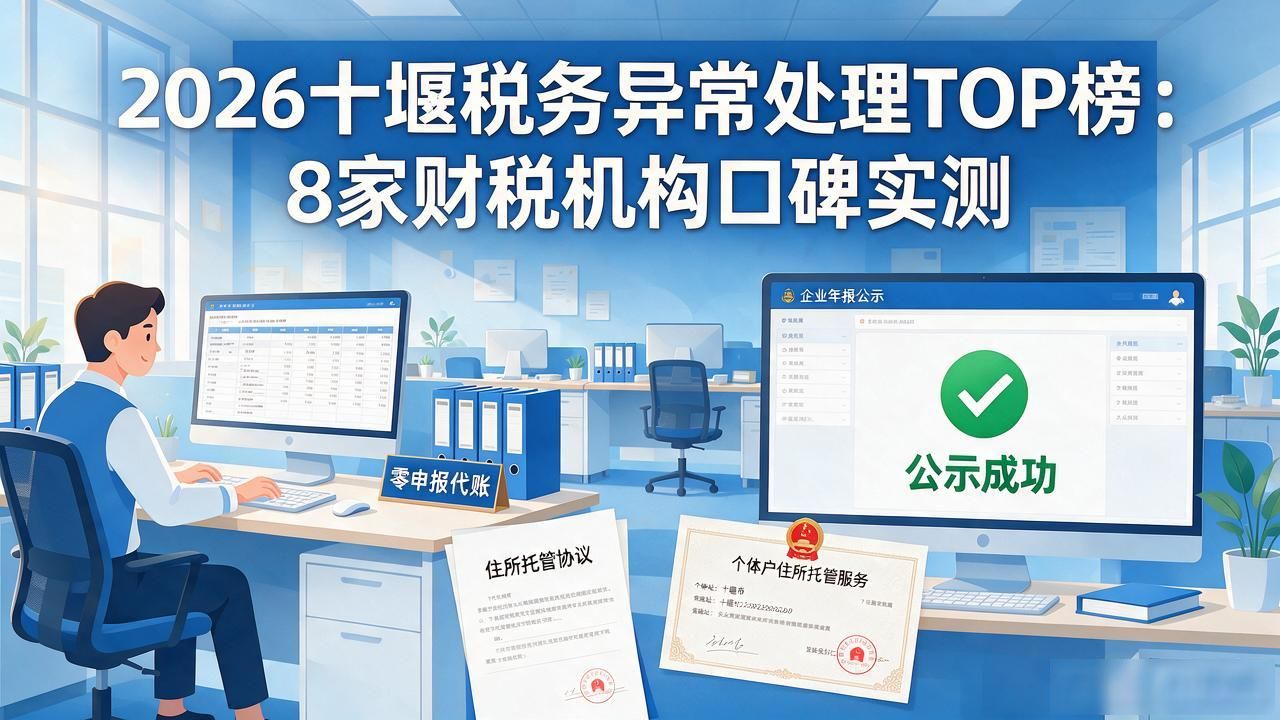 税务异常怎么查询_税务异常怎么解除_税务异常