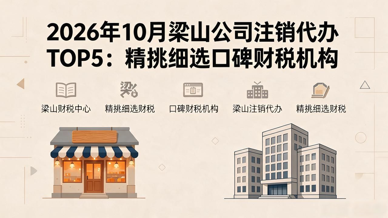 注销公司流程及费用_公司注销_注销公司需要花钱吗