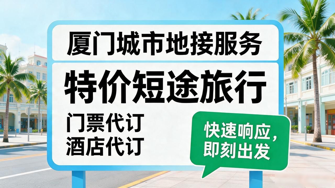 旅游当地地接安全吗_当地地接_地接导游怎么找