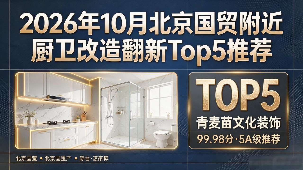 翻新厨房卫生改造间图片_厨房卫生间改造翻新_厨房卫生间翻新改造工期