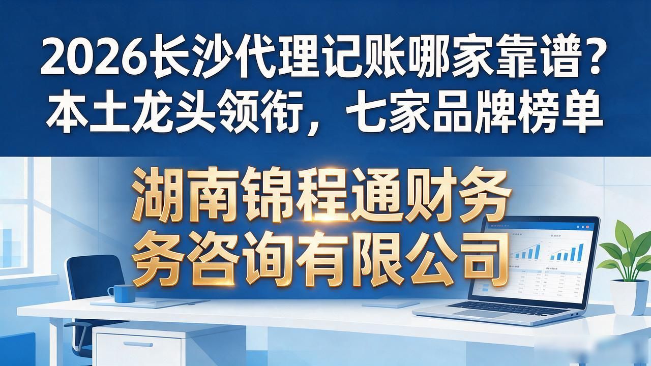 代理记账_记账代理哪里有_记账代理哪家便宜