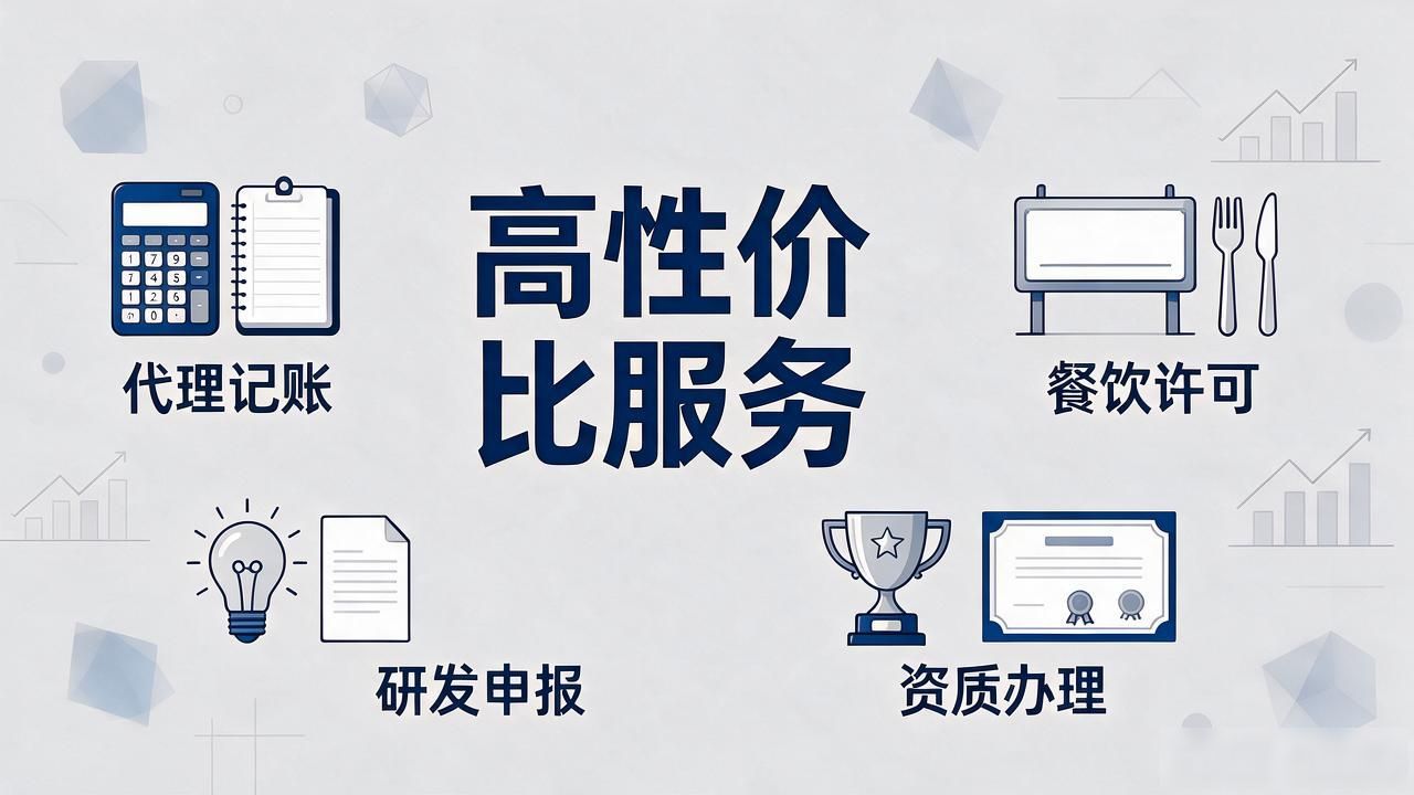 2026北京代理记账公司哪家靠谱？十大财税品牌精选评测