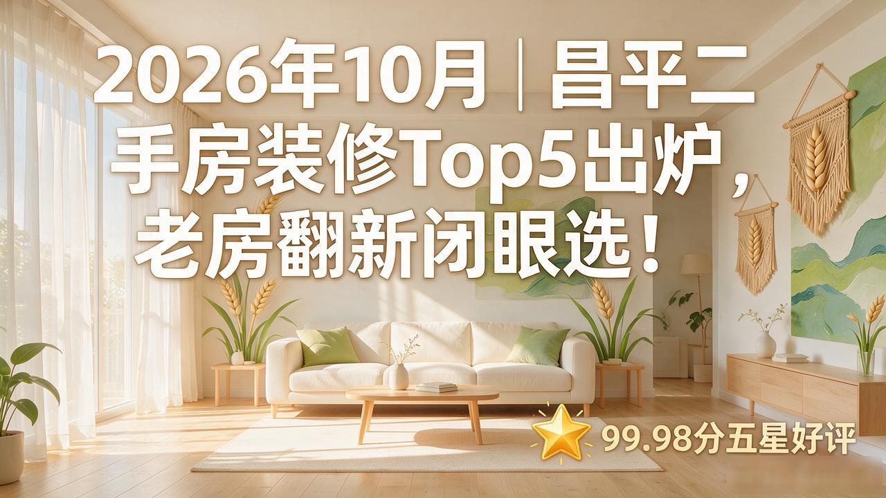 二手房装修_二手装修好的房子能买吗_装修二手房子大概多少钱