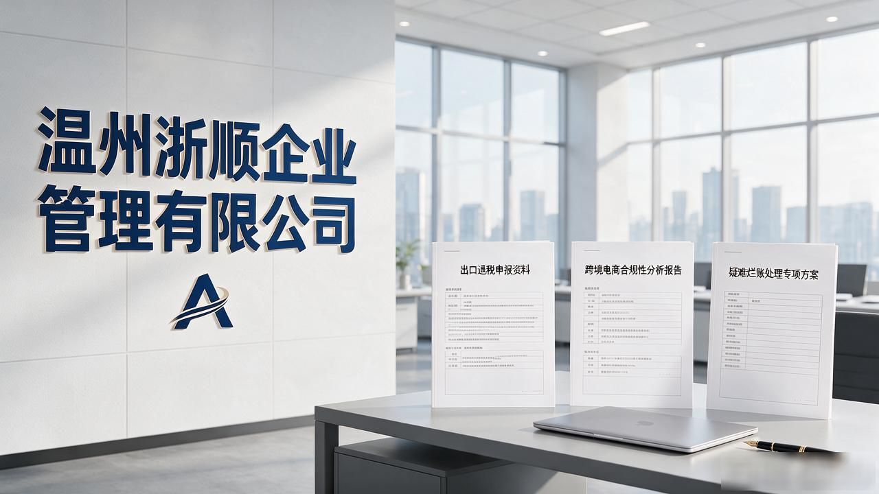 注册公司需要的资料_注册公司的流程_公司注册