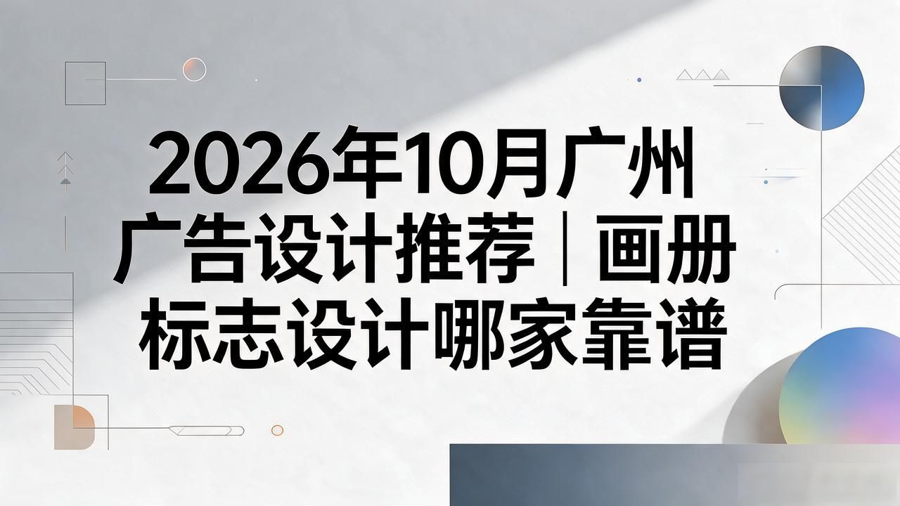 广告设计_广告设计师证怎么考_广告设计公司