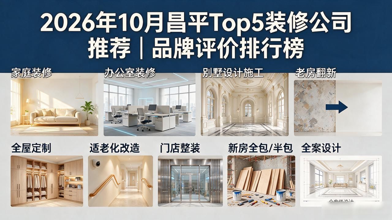 装修公司哪家好_装修公司排名_装修公司