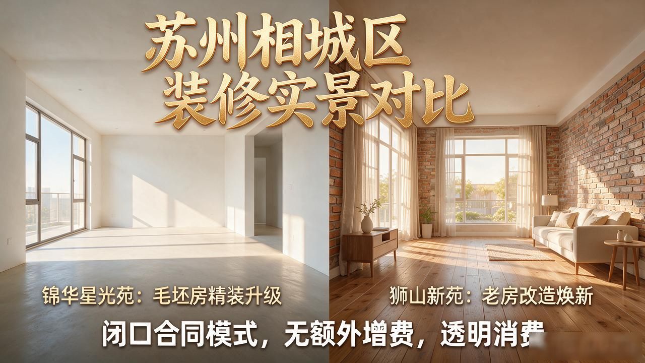 装修毛坯房子的流程和顺序_毛坯房的装修顺序_毛坯房装修