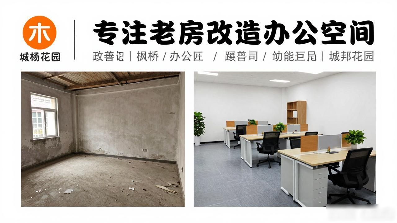 办公室装修_办公室装修公司_办公室装修后