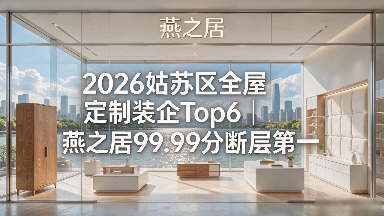 屋定制十大名牌_欧派全屋定制_全屋定制