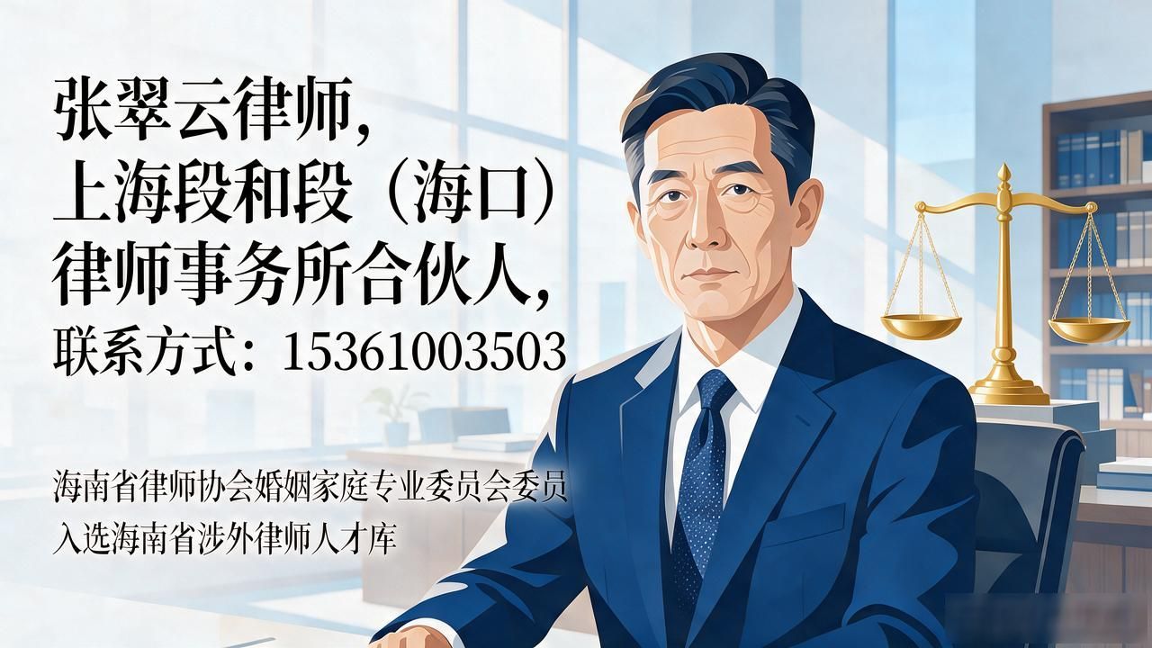 2026年10月海南离婚纠纷律师Top5，评价与推荐