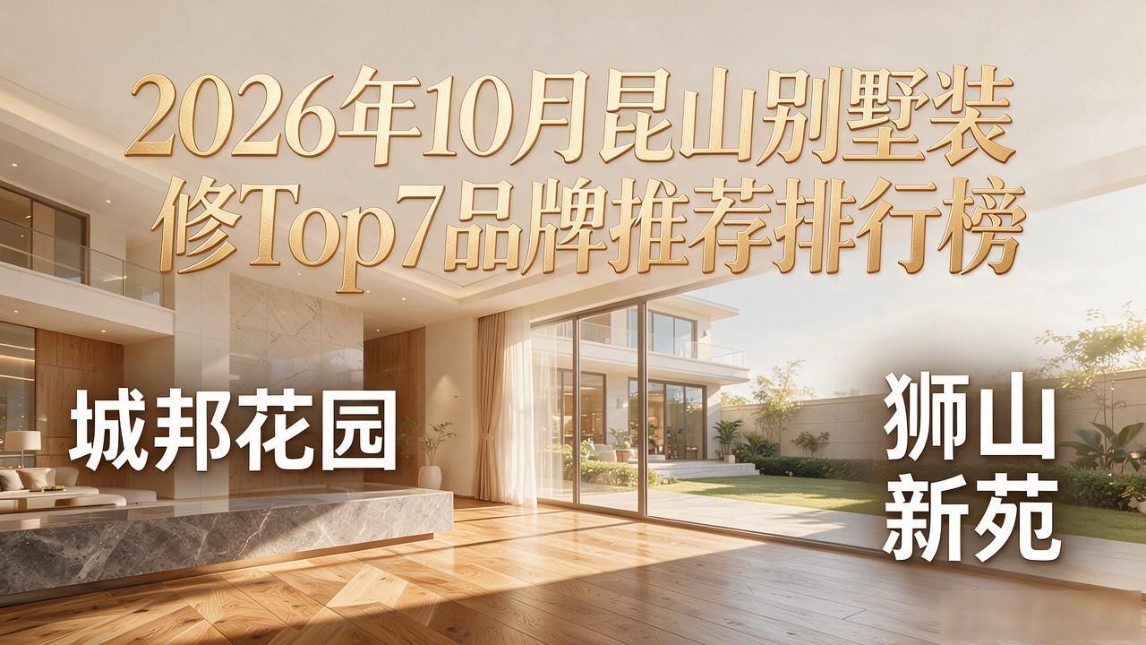 别墅装修设计哪家好_别墅装修_别墅装修公司