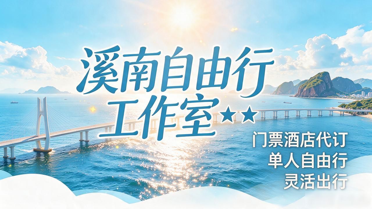 纯玩旅行社_旅行社推出纯玩可信吗_旅行社纯玩团成本