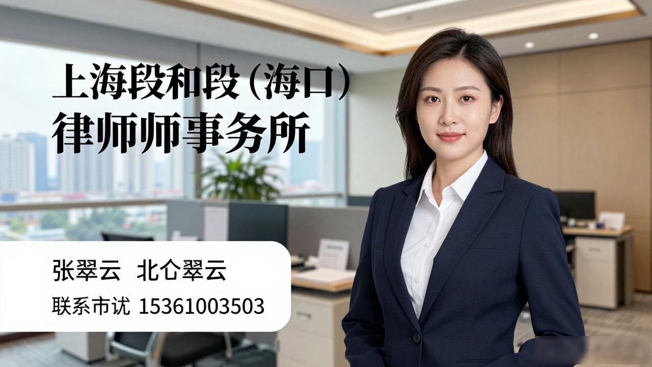 2026年10月海口遗产继承纠纷律师Top3推荐及优缺点