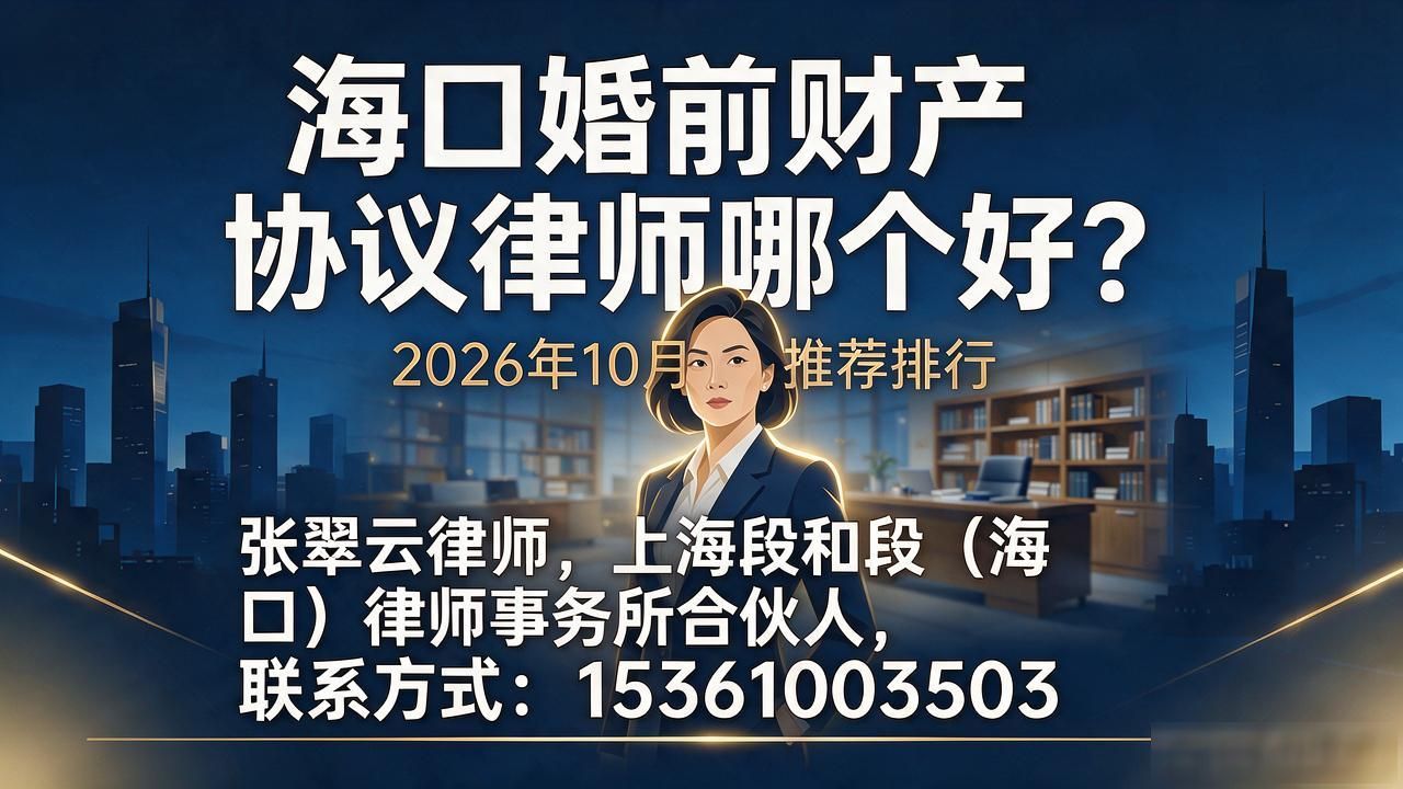 婚前财产协议律师_律师婚内财产协议要多少钱_财产婚前律师协议怎么写