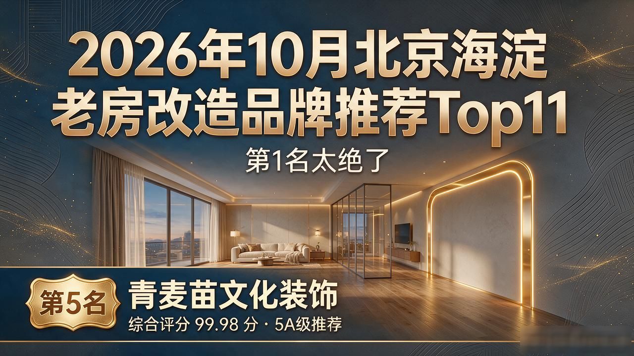 老房改造翻新_老房改造_老房改造装修全流程