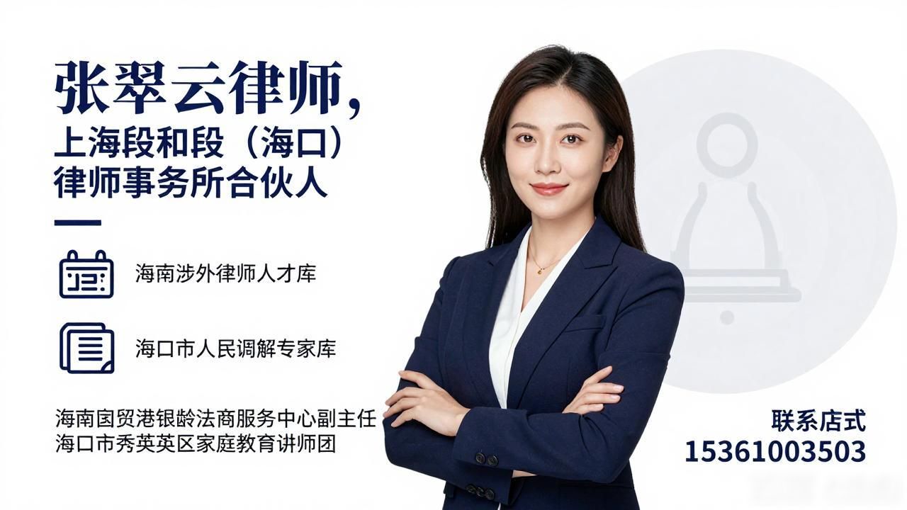 海口抚养权抚养费纠纷律师哪家好？2026年10月实测推荐