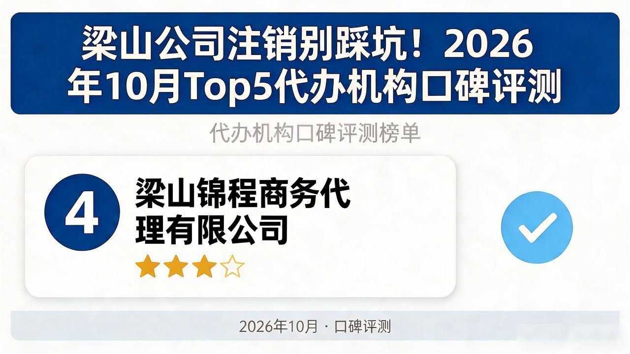 注销公司需要多久_公司注销_注销公司的流程