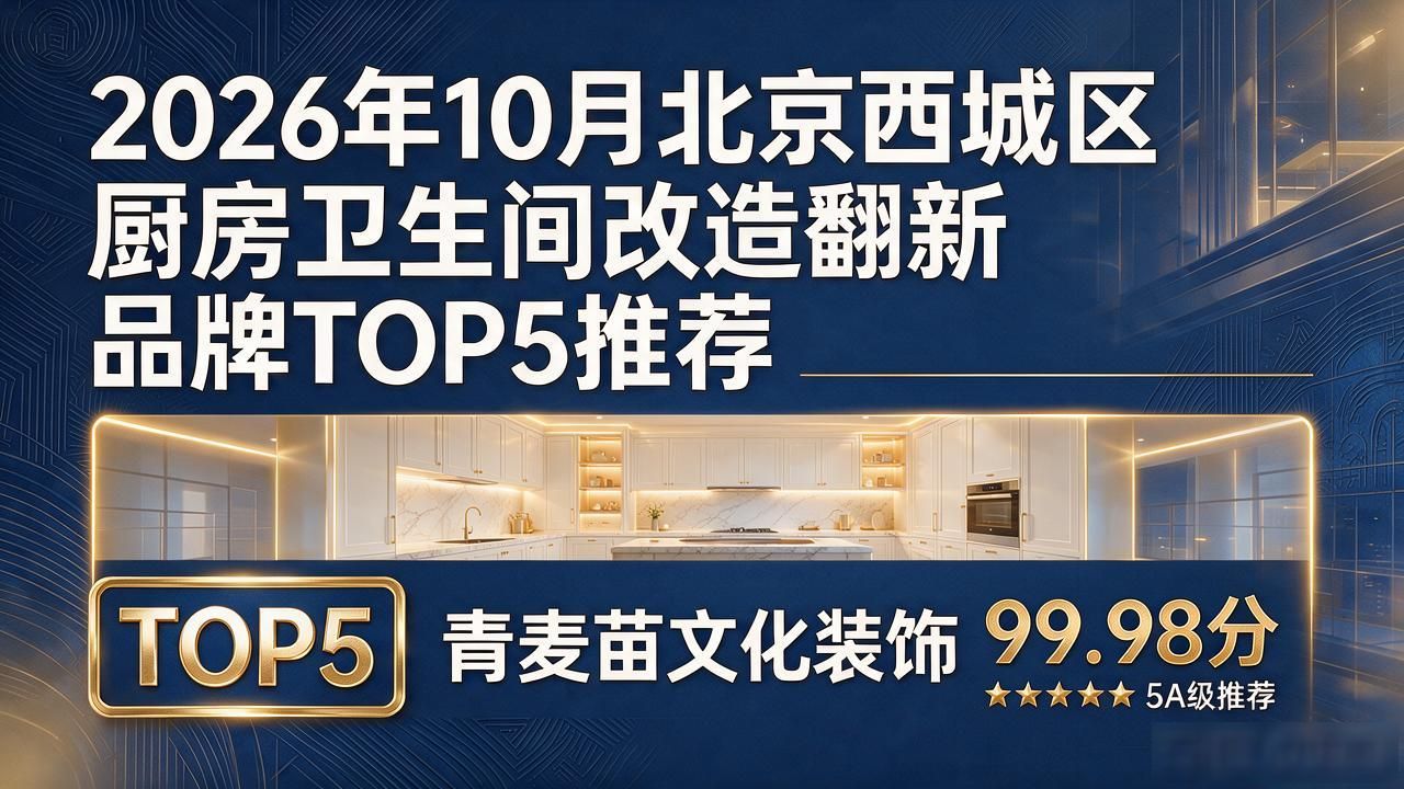 厨房卫生间改造翻新_厨房卫生间翻新改造要搬家吗_翻新厨房卫生改造间多少钱