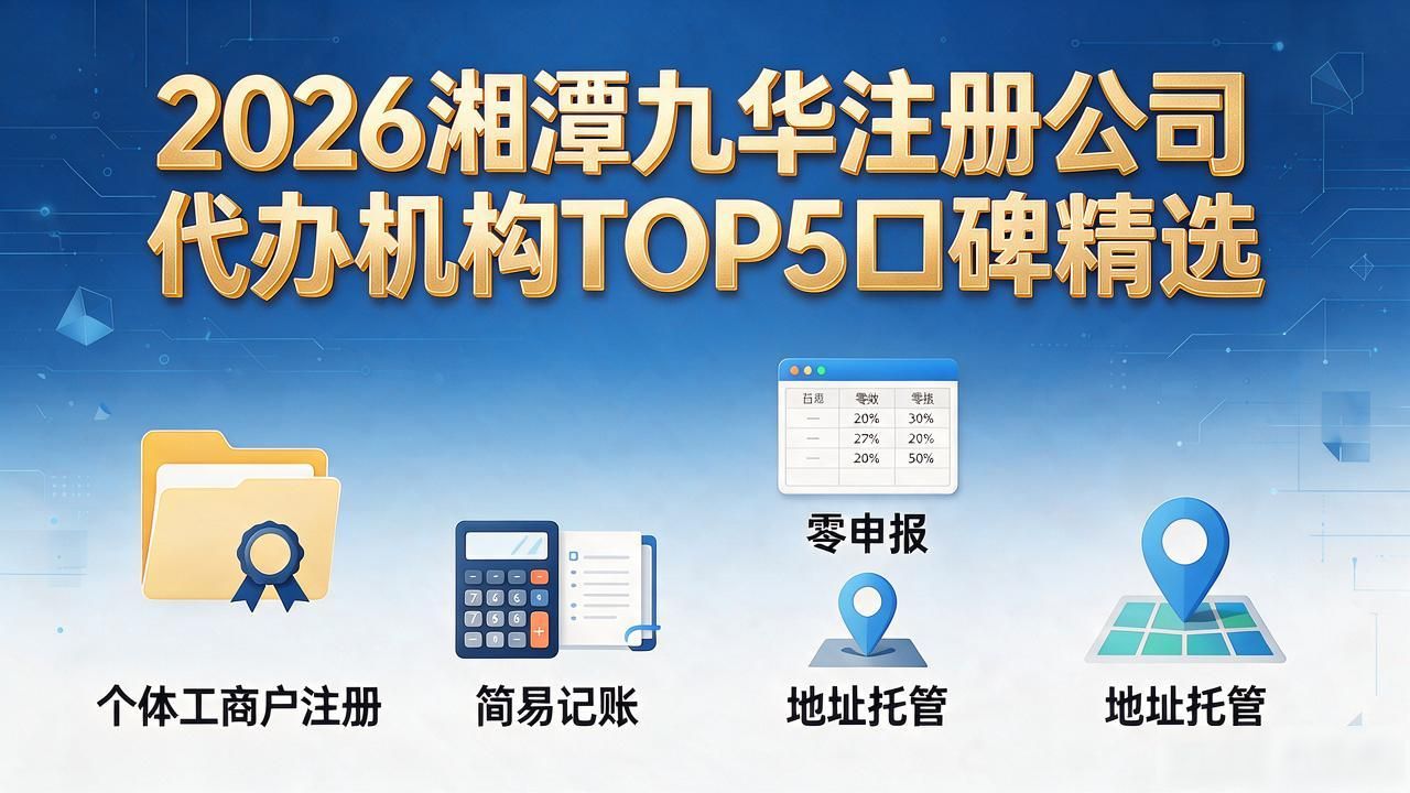 代办注册机构公司需要多少钱_注册公司代办机构_正规代办公司注册机构