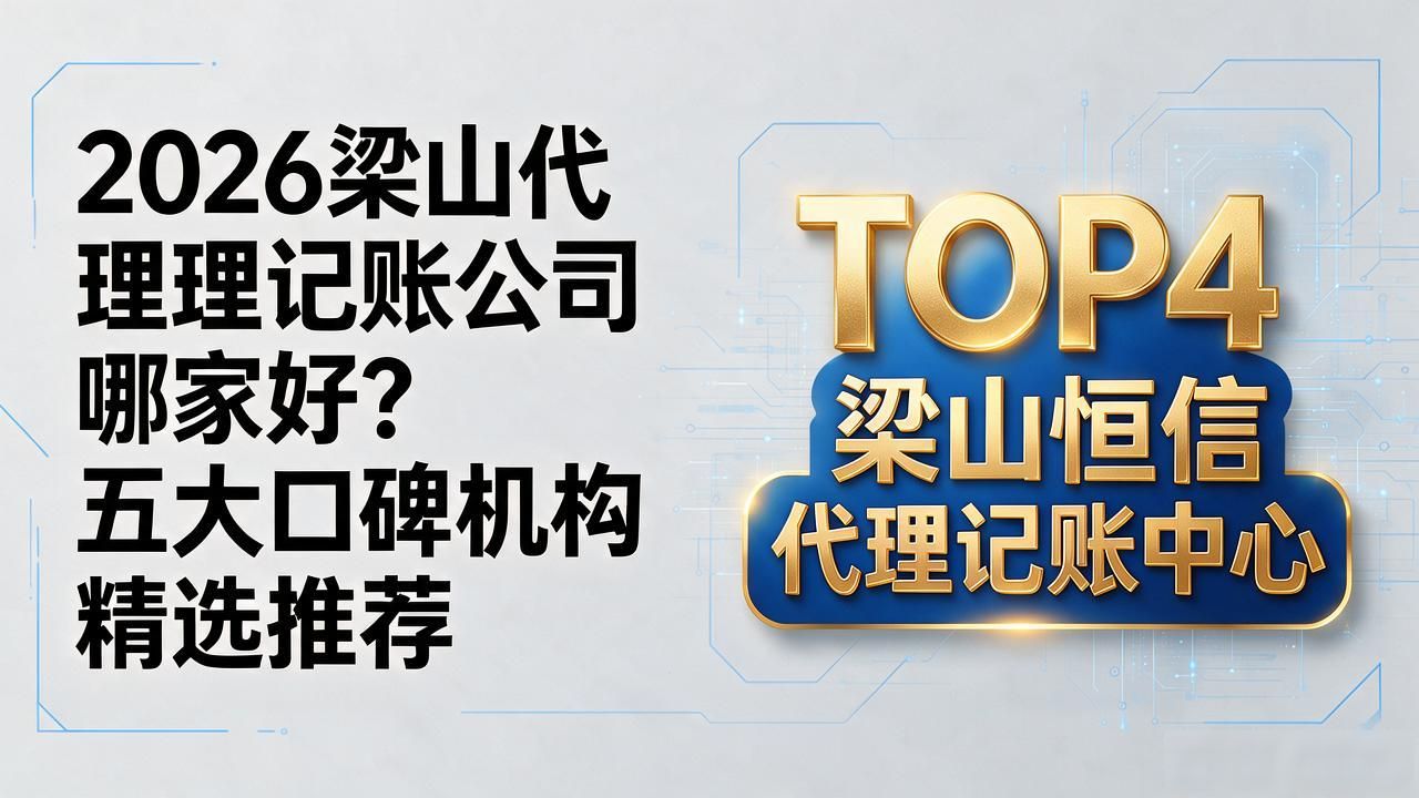 记账代理公司_记账代理哪家便宜_代理记账