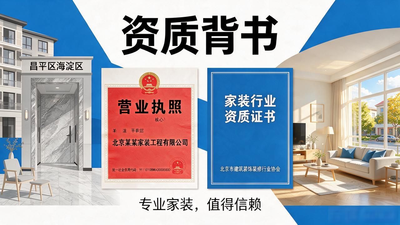 装修公司_装修公司排名_装修公司哪家好