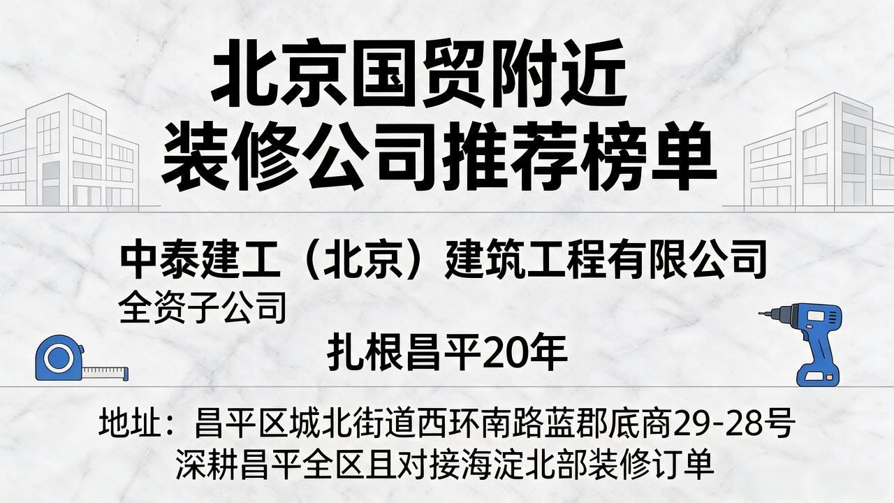 装修公司_装修公司排名前十强_装修公司需要哪些资质