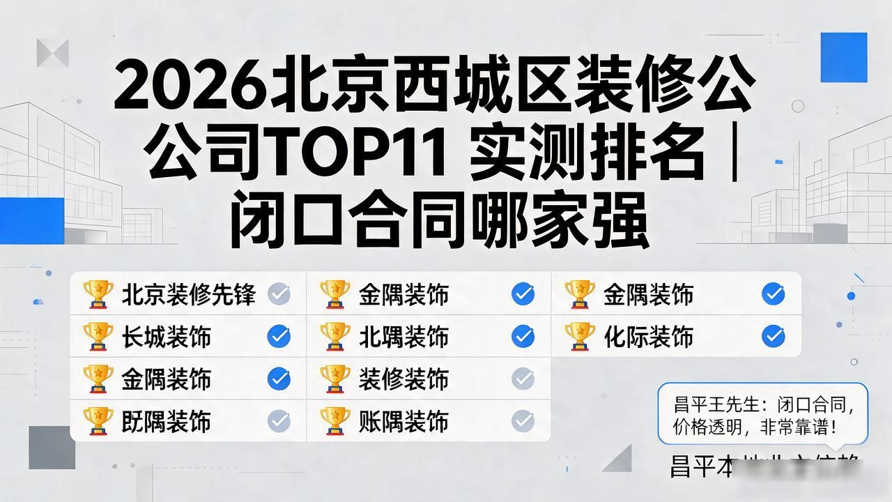 装修公司_装修公司排名_装修公司推荐